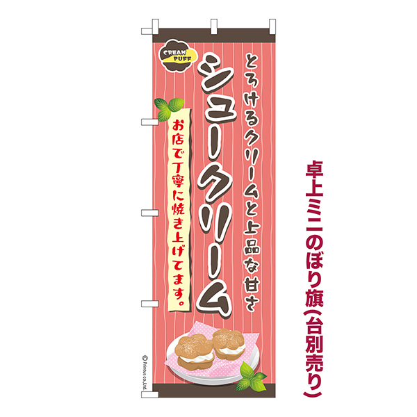 ��� �ߥˤΤܤ���֥��塼���꡼��ץ������� 1���� ��������� �ߥˤΤܤ� Ǽ�����̤��������ڥ᡼���زġۡ���奵����13cm��