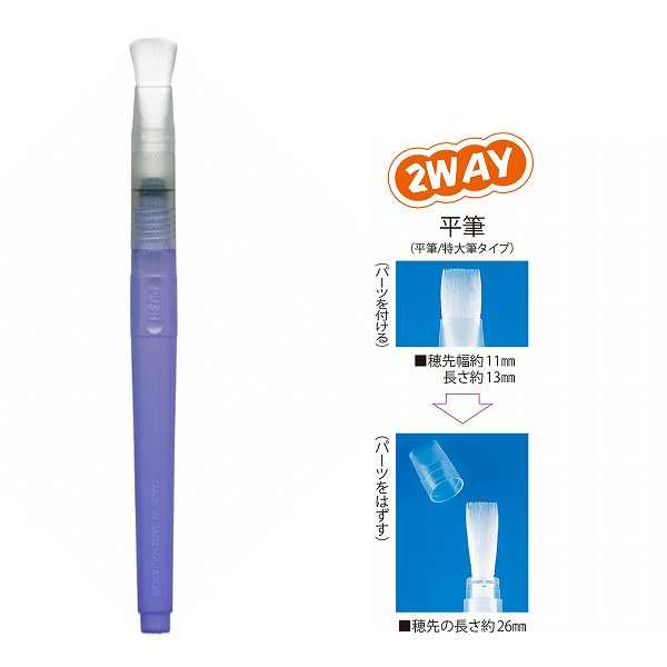 呉竹 Kuretake フィス水筆ぺん 平筆 KG205-70【メール便可】 （品番：KG205-70）商品詳細【こまもの本舗】