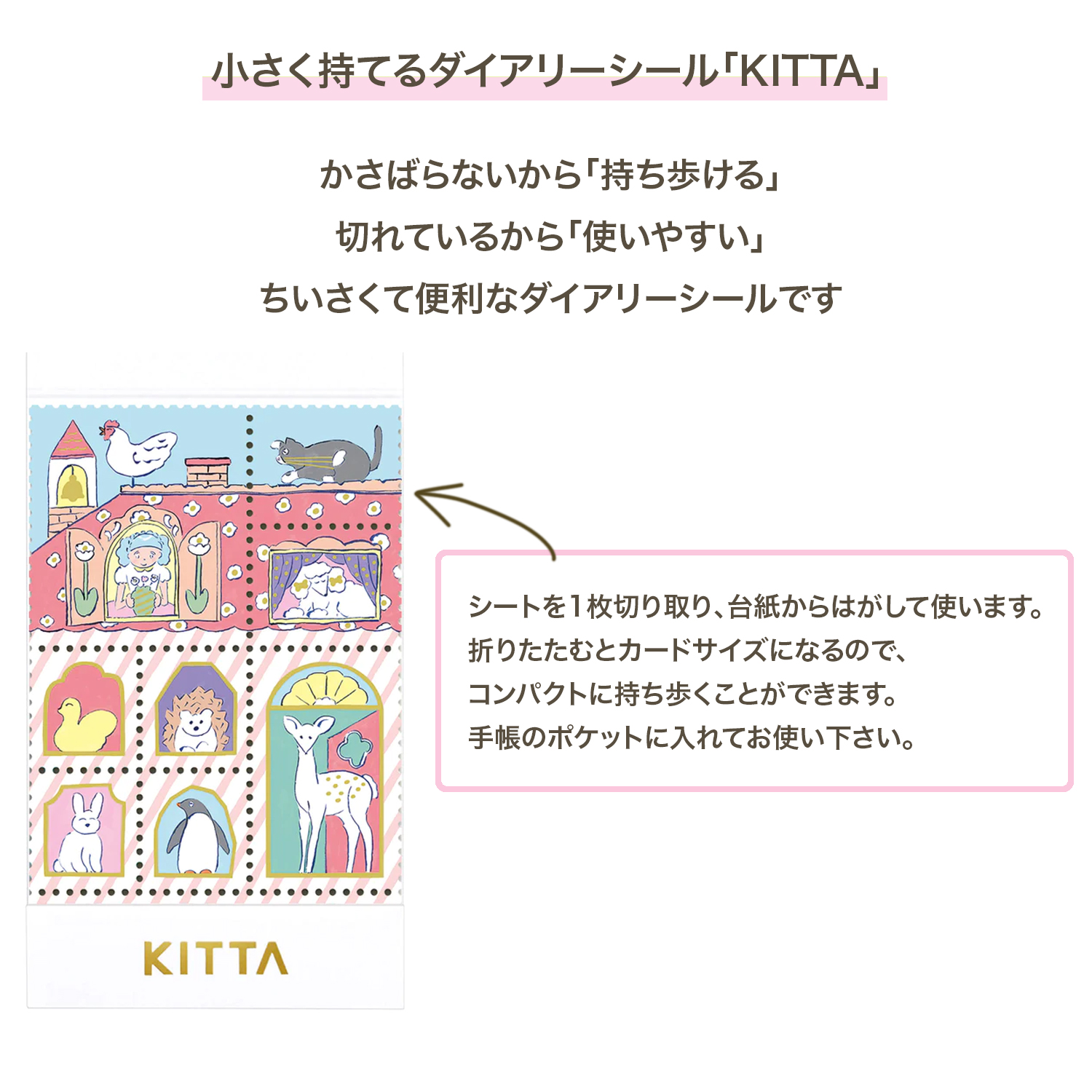 KINGJIM 󥰥 HITOTOKI ޥ󥰥ơ å KITTA Special å ڥ  KITPP002ڥ᡼زġۡ