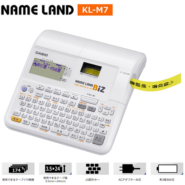 CASIO カシオ ラベルライター ネームランド スタンダードモデル KL-M7 (sb) 【送料無料】