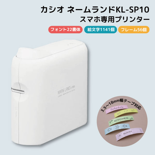 CASIO ͡ ٥饤 KL-SP10 ץ  ̵ ̾Ĥ åץ   ñ i-ma ޡ