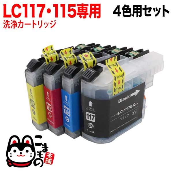 楽天 ブラザー工業 インク 大容量 LC117 115-4PK