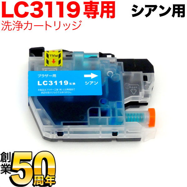 LC3119C ֥饶 LC3119 ץ󥿡ܵͤޤȥå ѡڥ᡼̵ۡ