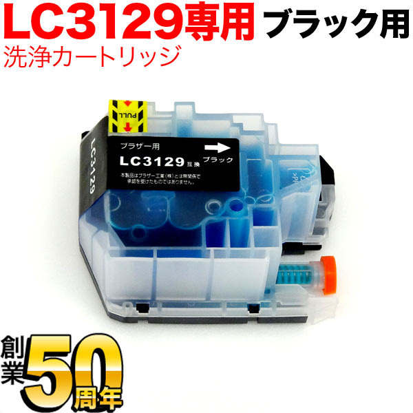 LC3129BK ֥饶 LC3129 ץ󥿡ܵͤޤȥå ֥åѡ̵֥ۡå
