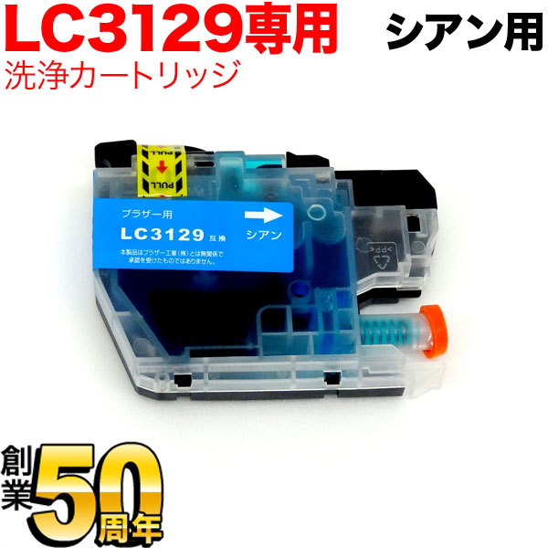 LC3129C ֥饶 LC3129 ץ󥿡ܵͤޤȥå ѡڥ᡼̵ۡ