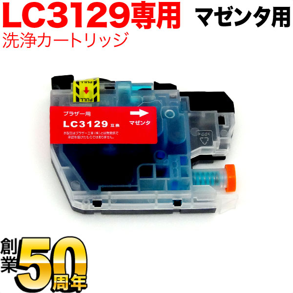 LC3129M ֥饶 LC3129 ץ󥿡ܵͤޤȥå ޥѡڥ᡼̵ۡޥ