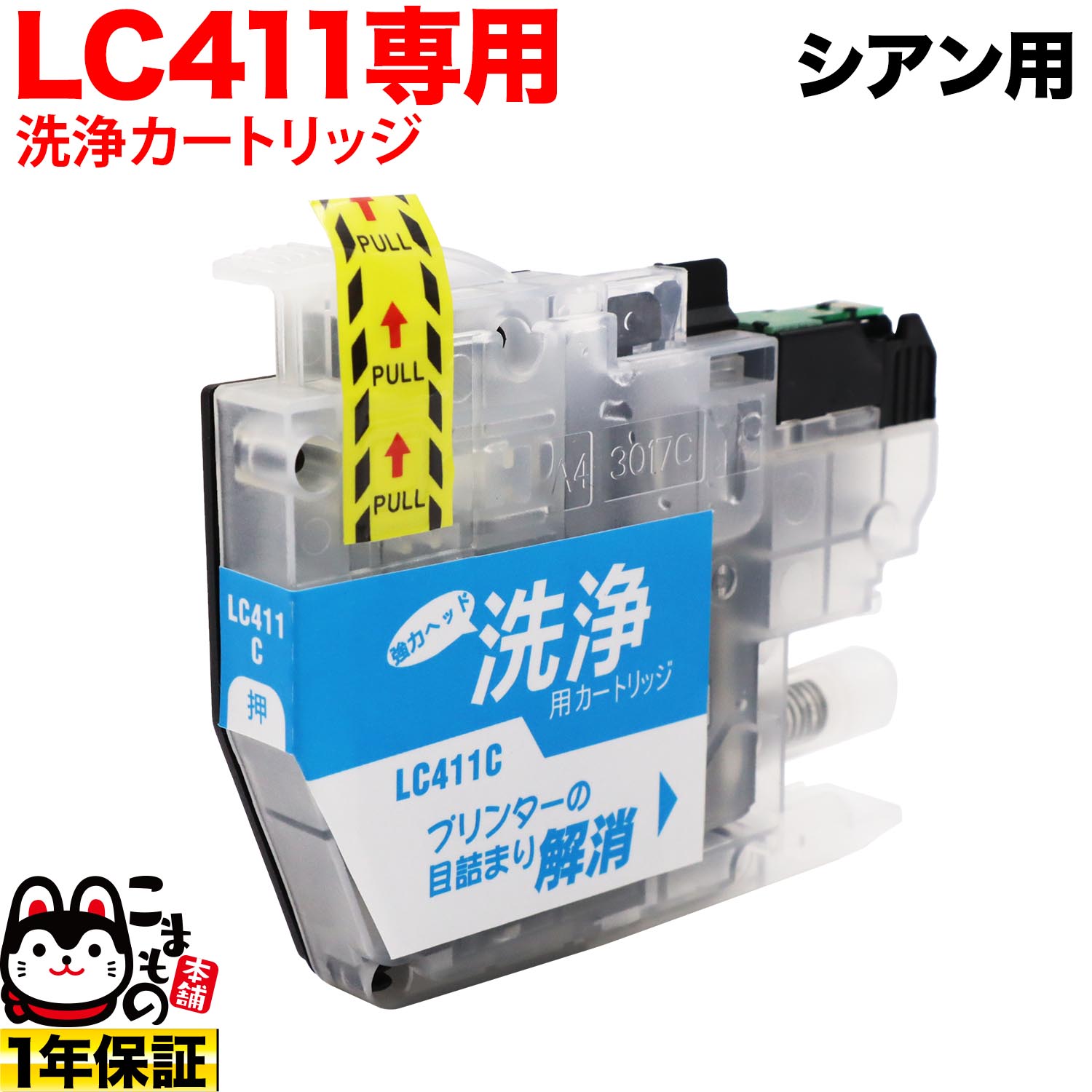 LC411C���� �֥饶���� LC411 �ץ�󥿡��ܵͤޤ����������ȥ�å� �������ѡڥ᡼��������̵���ۡ���������