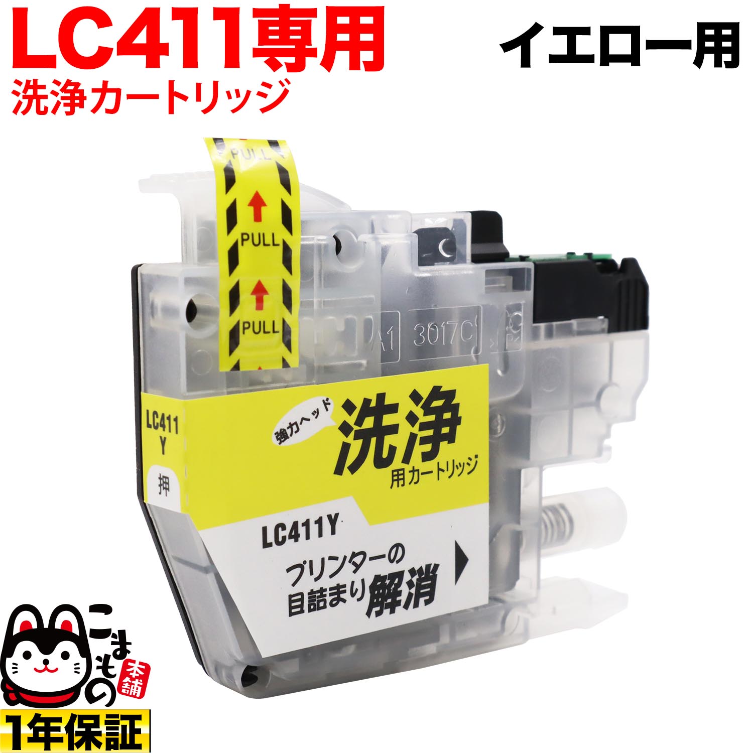 LC411Y���� �֥饶���� LC411 �ץ�󥿡��ܵͤޤ����������ȥ�å� ���������ѡڥ᡼��������̵���ۡ�����������