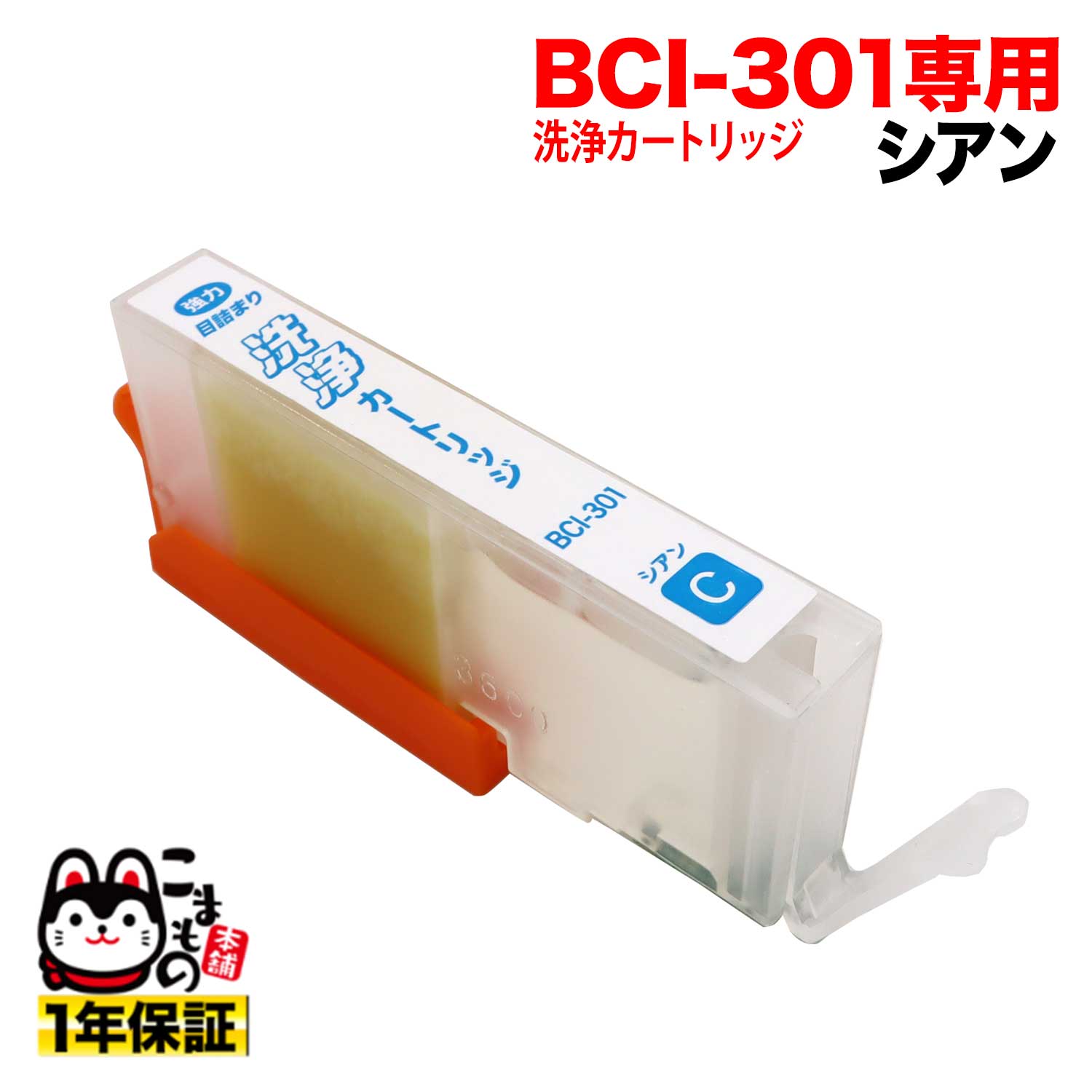 BCI-301C Υ BCI-301 ץ󥿡ܵͤޤȥå ѡڥ᡼̵ۡ