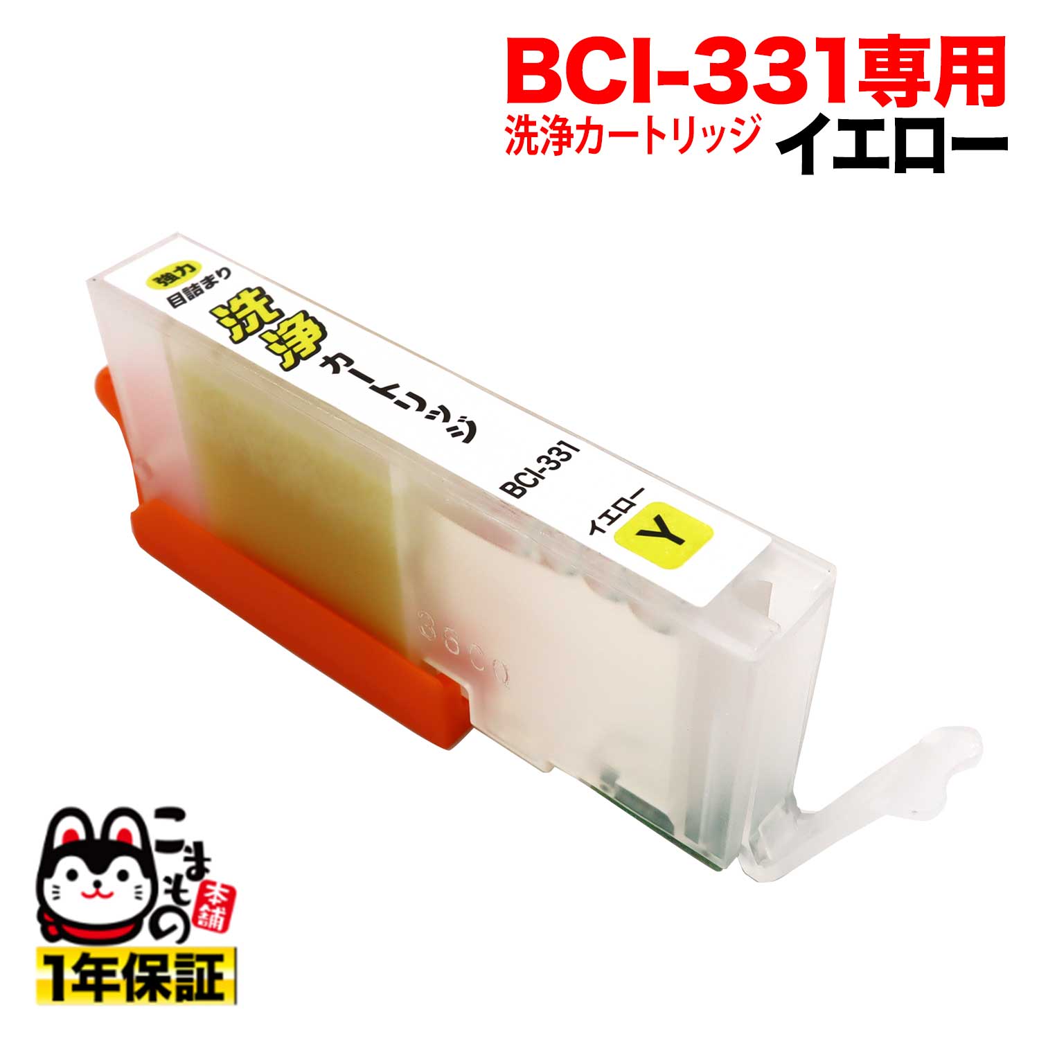 BCI-331Y Υ BCI-331 ץ󥿡ܵͤޤȥå ѡڥ᡼̵ۡ