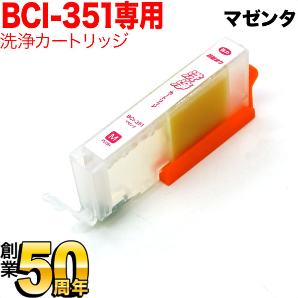 BCI-351M