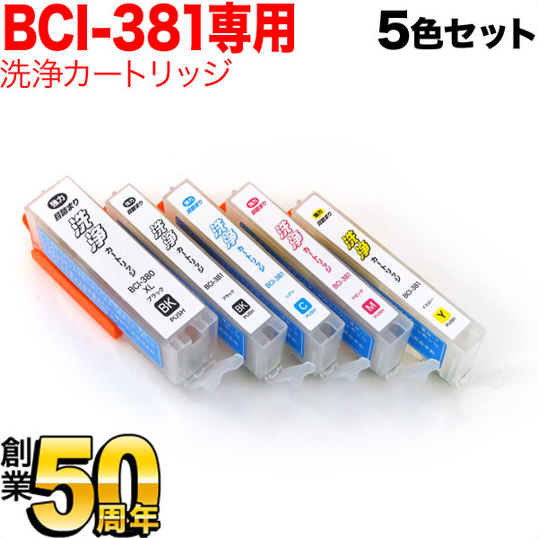 BCI-381+380XL/5MP Υ BCI-381/380 ץ󥿡ܵͤޤȥå 5ѥåȡڥ᡼̵ۡ5ѥå