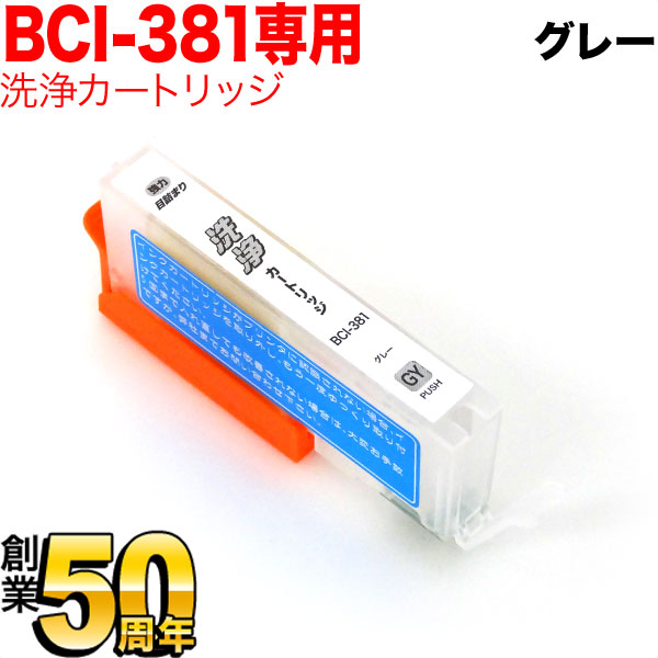 BCI-381GY Υ BCI-381 ץ󥿡ܵͤޤȥå 졼ѡڥ᡼̵ۡ졼