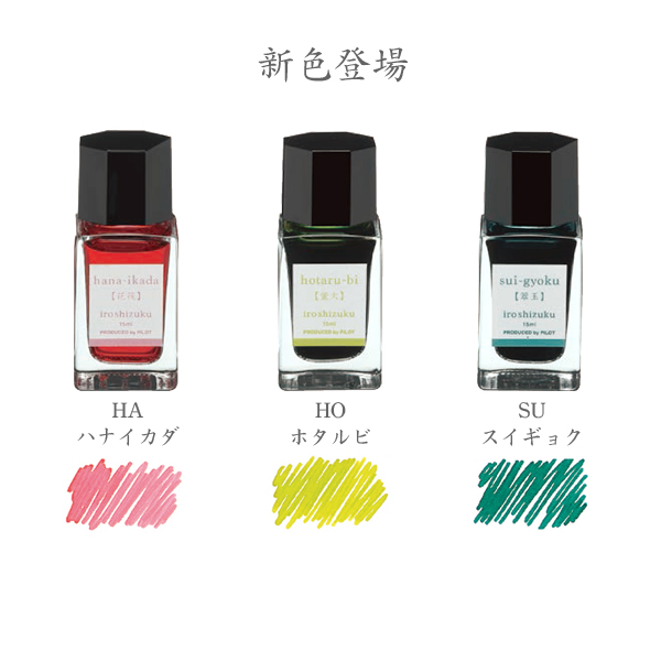[ॻ] PILOT ѥå ǯɮ iroshizuku ̼ mini ٤3ĥå ե꡼祤ڥ᡼Բġۡ٤3ĥå