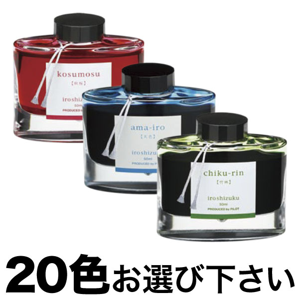 PILOT ѥå ǯɮ iroshizuku ̼ ٤20ĥå ե꡼祤̵ۡ٤20ĥå