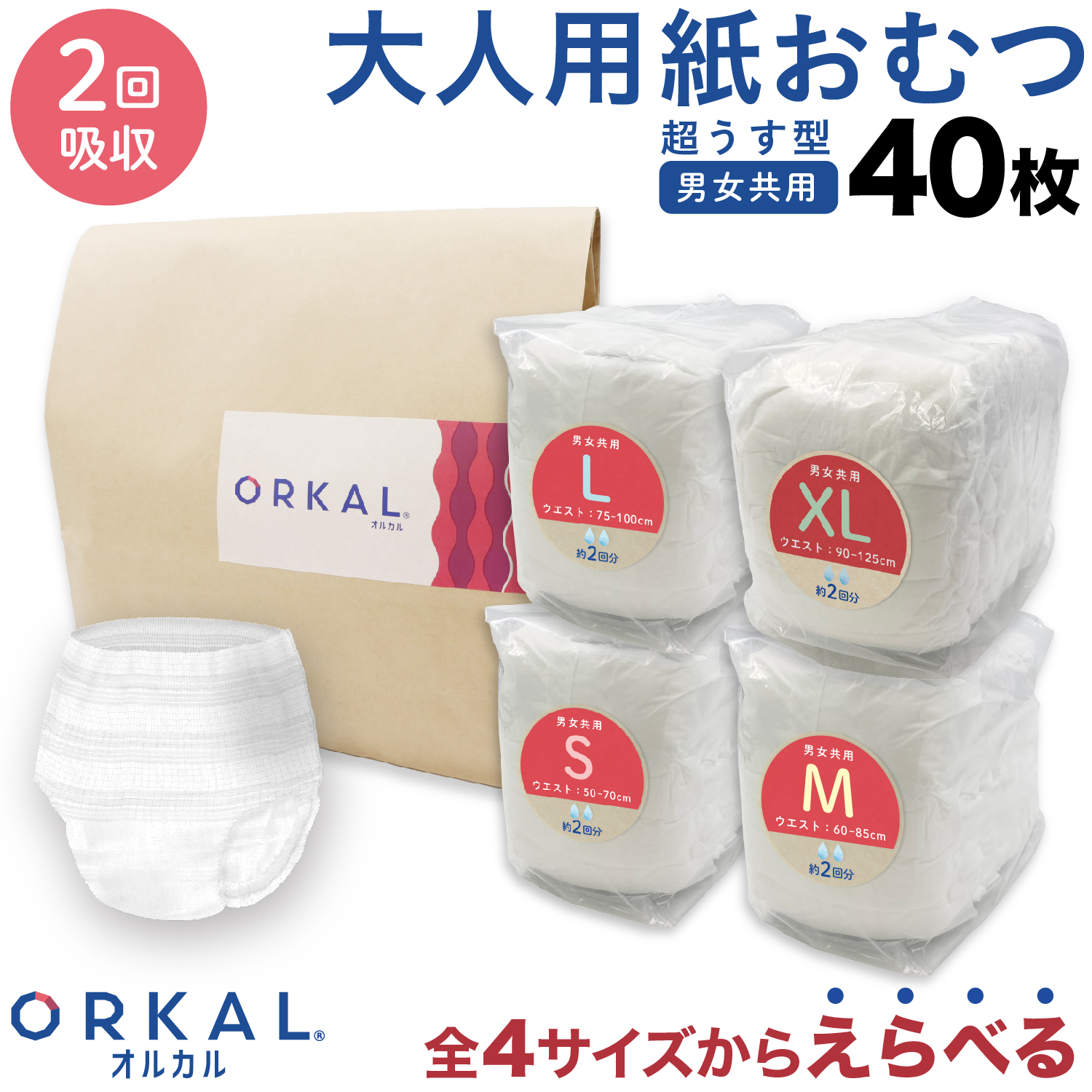 륫 椪 楪    ˥ååȥ 2ۼ ٤ 40 4     ҳ ORKAL  ̵ۡ104ѥå