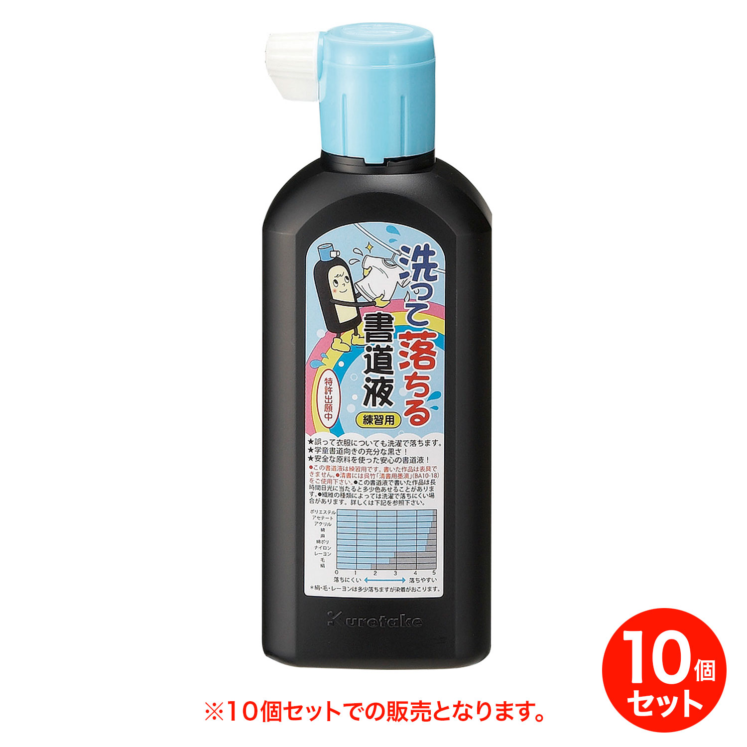 ڼʡ۸ Kuretake äƻ  180ml 10ĥå BA14-18ڥ᡼Բġۡ