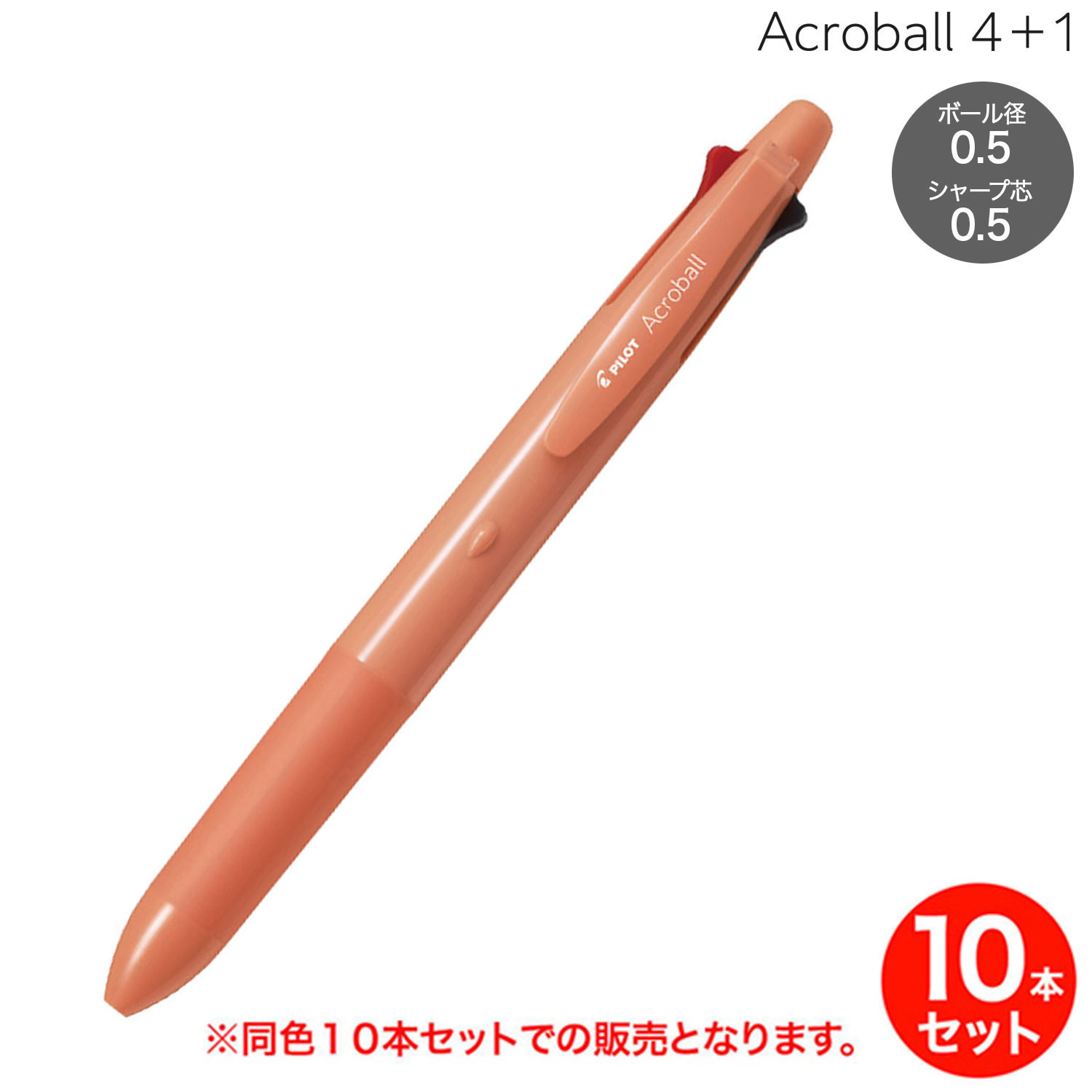 ڼʡPILOT ѥå Acroball ܡ ܣ ܡڥٻ(0.5)㡼(0.5)륪  BH41AB-155-COڥ᡼زġۡƱ10ܥå