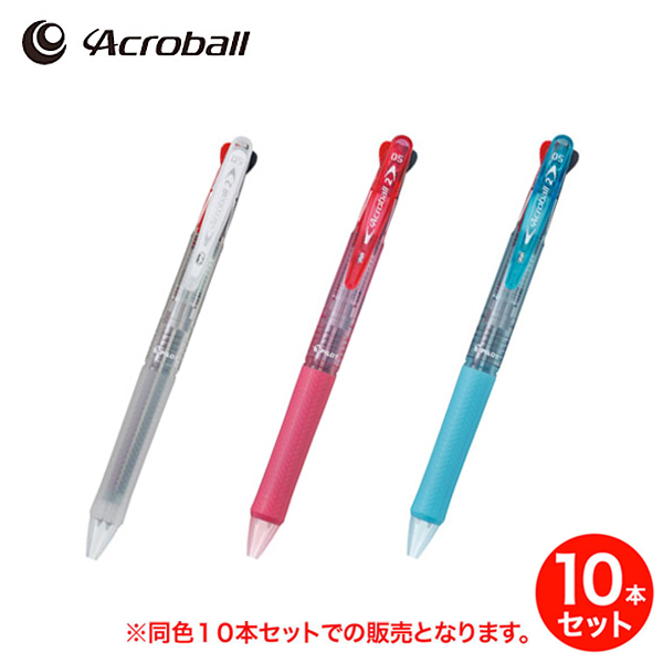 ڼʡPILOT ѥå Acroball ܡ2 ˺ BKAB-30EF Ʊ10ܥåȡڥ᡼زġۡ3