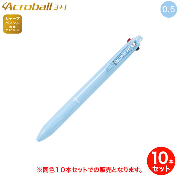 ڼʡPILOT ѥå Acroball ܡ 3+1 ˺ 饤ȥ֥롼 BKHAB-50EF-LB Ʊ10ܥåȡڥ᡼زġ [Ԥ]饤ȥ֥롼