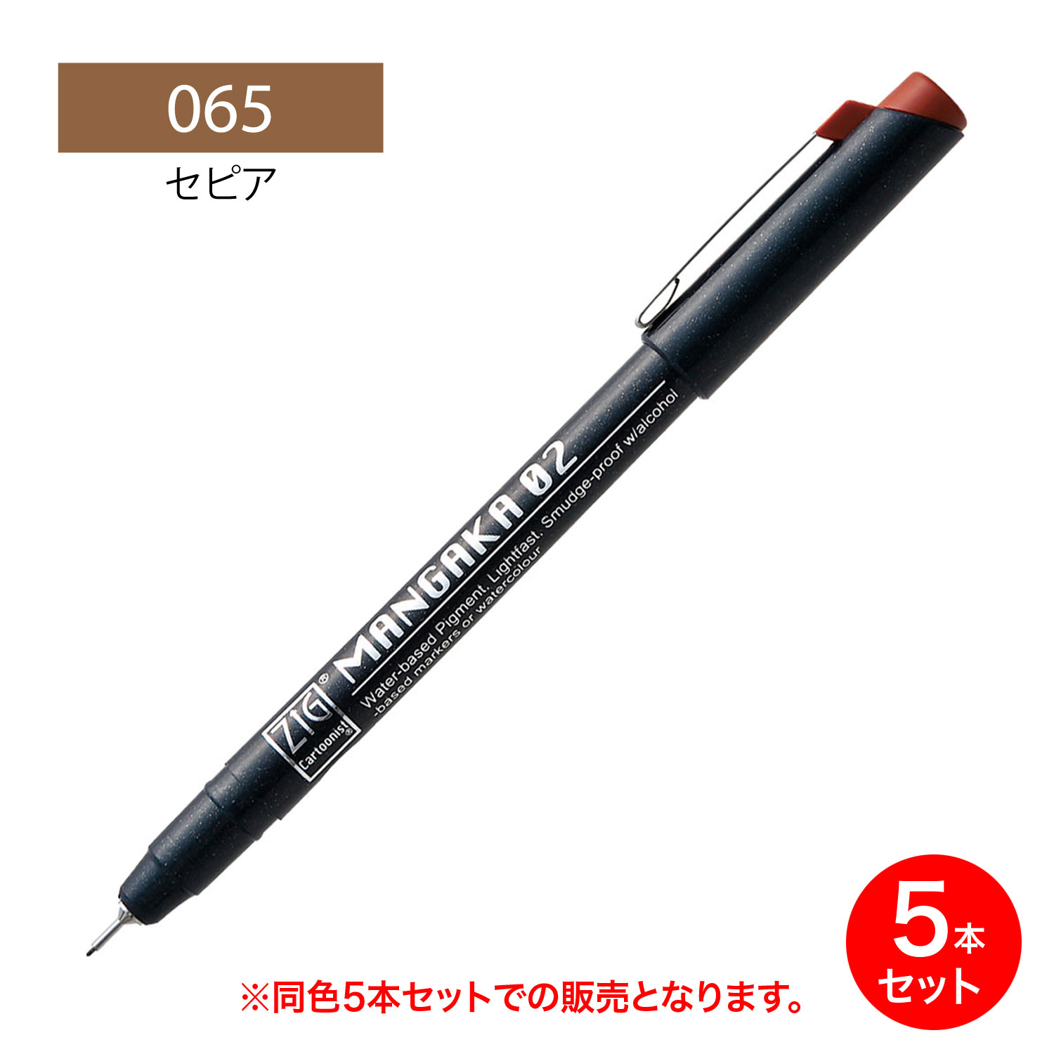 ڼʡ۸ Kuretake ZIG CARTOONIST MANGAKA 02 ԥ CNM-02-065 Ʊ5ܥåȡڥ᡼زġۡԥ025ܥå