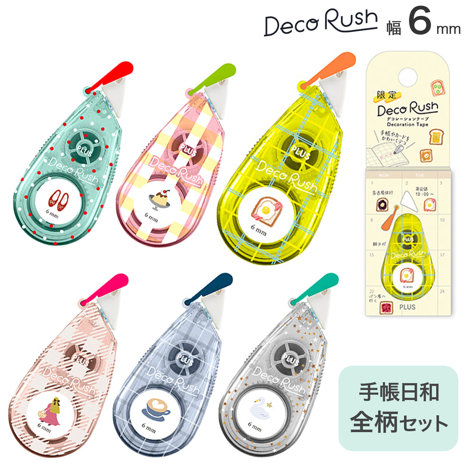 �ڸ����PLUS �ץ饹 Deco Rush �ǥ���å��� 6mm ��Ģ���� ��6�����å� DC-0120 �ڥ᡼���زġۡ���6�����å�