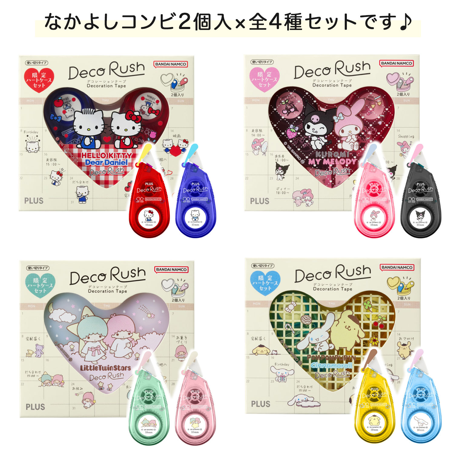 �ڸ����PLUS �ץ饹 Deco Rush �ǥ���å��� 10mm �ϡ��ȥ��������å� ����ꥪ�ǥ����� ��4�糧�å� DC-0230-SR-2P �ڥ᡼��������̵���ۡ���4�糧�å�