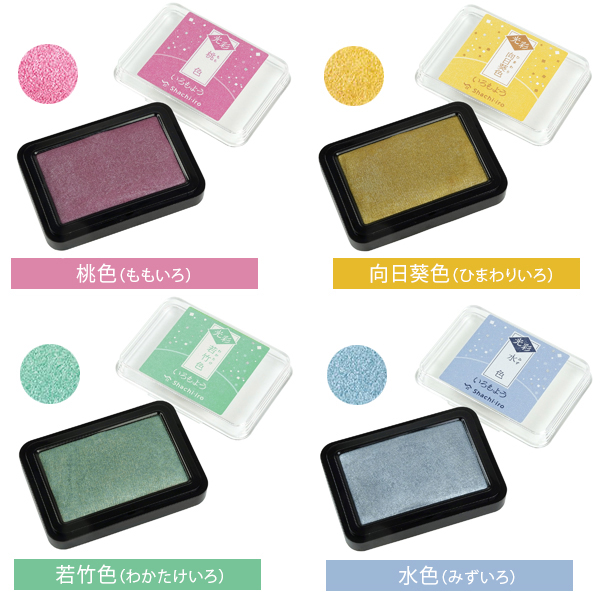 シヤチハタ Shachihata いろもよう 光彩 スタンプパッド 全10色セット HAC-1G 【メール便送料無料】 全10色 セット（品番：KM-SET-HAC-1G-10）商品詳細【こまもの本舗】
