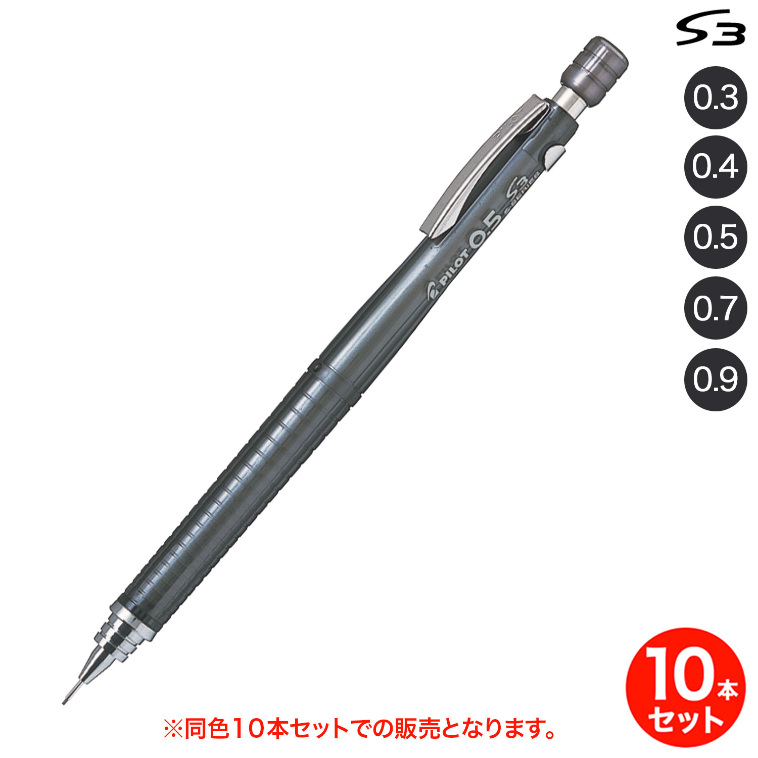 取り寄せ品】PILOT パイロット S3 シャープペンシル 透明