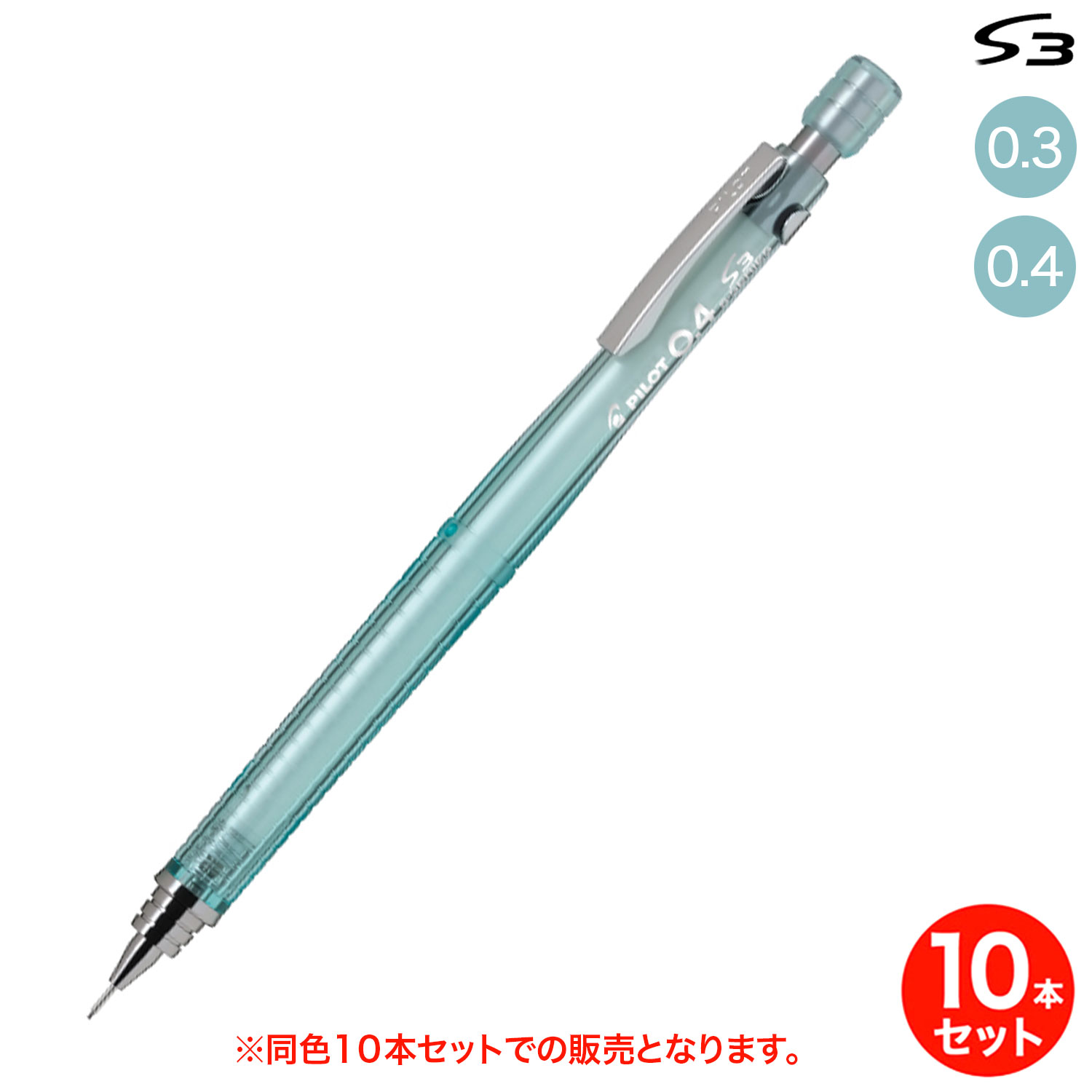 ڼʡPILOT ѥå S3 㡼ץڥ󥷥 Ʃߥȥ꡼ HPS-30R-TMG  Ʊ10ܥåȡڥ᡼زġۡ2狼