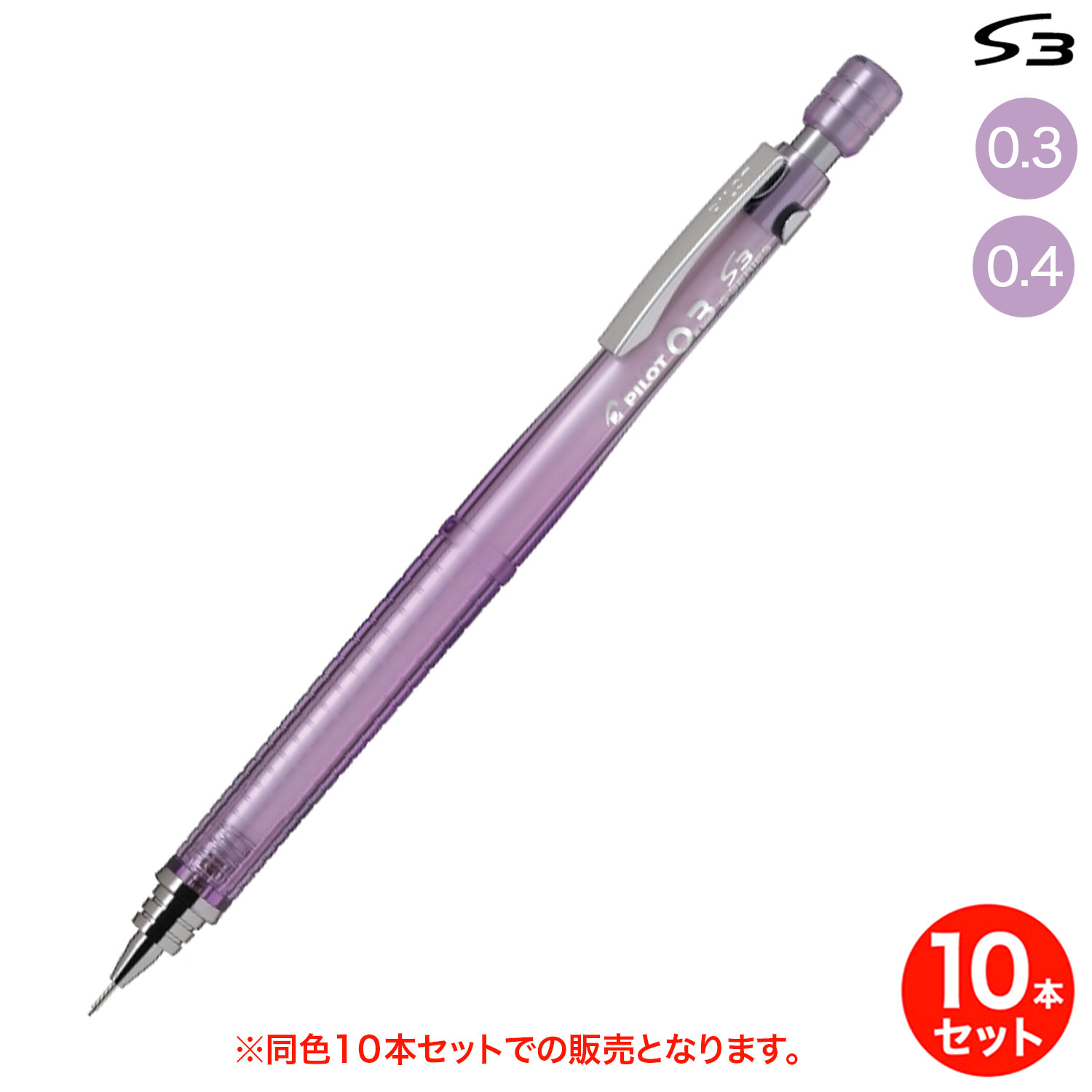 ڼʡPILOT ѥå S3 㡼ץڥ󥷥 Ʃѡץ HPS-30R-TPU  Ʊ10ܥåȡڥ᡼زġۡ2狼