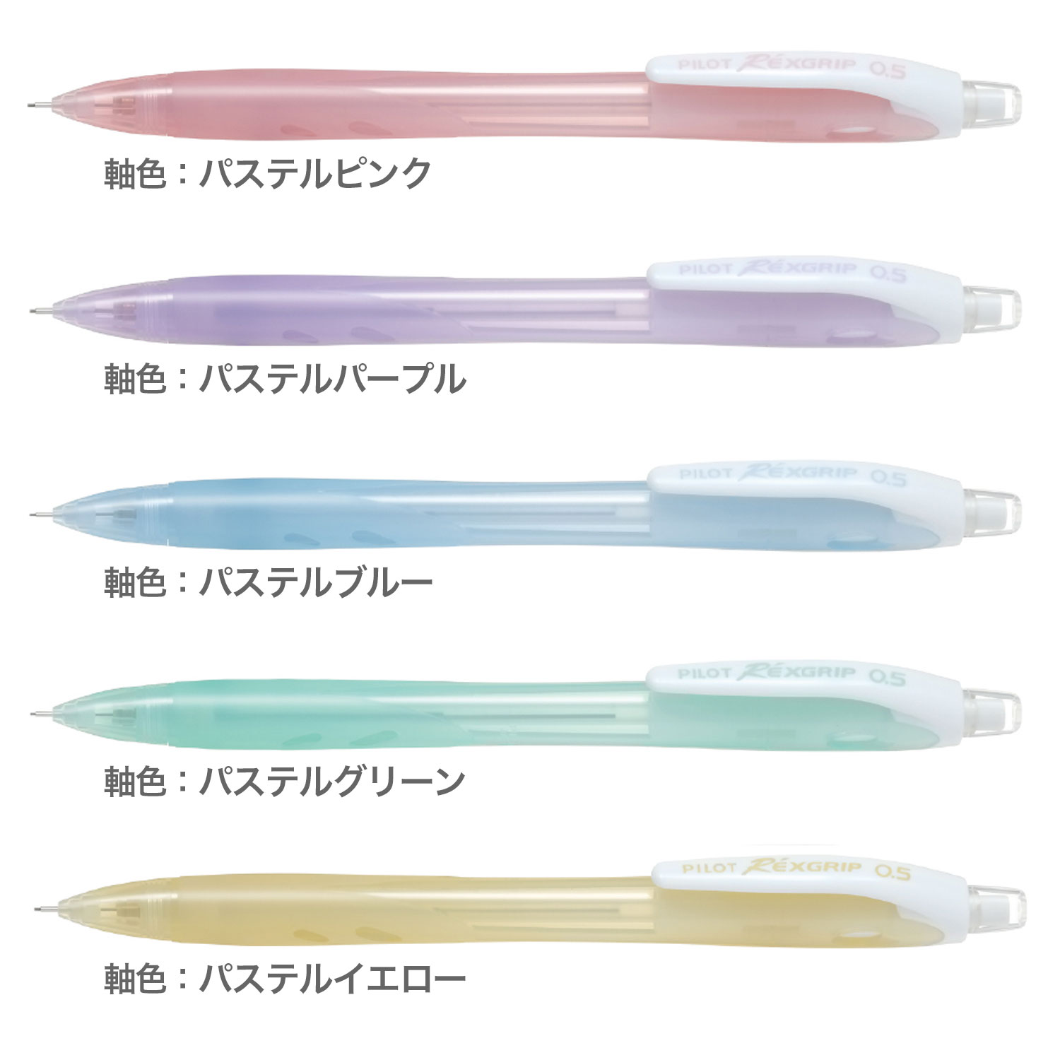 PILOT �ѥ����å� REXGRIP ��å�������å� 05 ���㡼�ץڥ󥷥� �ѥ��ƥ륫�顼 ��5�����å� HRG-10R�ڥ᡼���زġ�[�ѥå�����̵��]����5�����å�