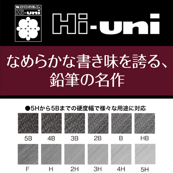ɩɮ uni ϥK(N) Hi-uni ɮ 5H-5B  1(12) å 6 ڥ᡼زġۡ5H-5B