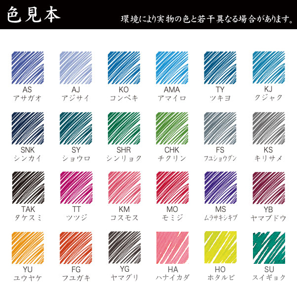 PILOT パイロット 万年筆インキ iroshizuku 色彩雫 mini こまもの本舗オリジナル全色セット【送料無料】 新24色セット  （品番：KM-SET-INK-15）商品詳細【こまもの本舗】