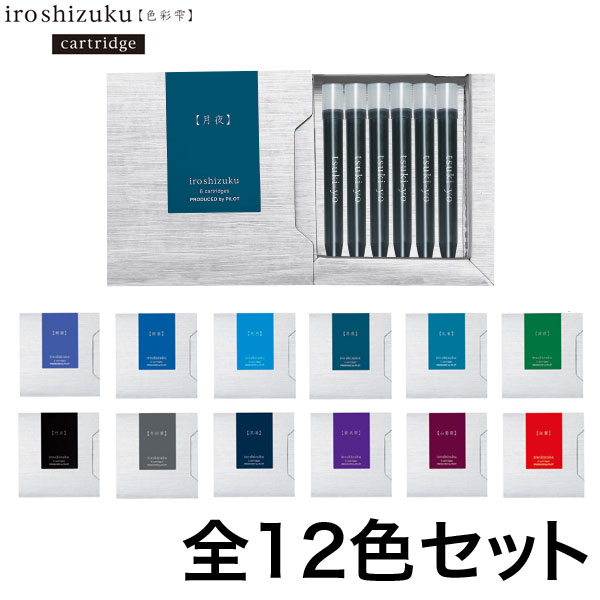 PILOT ѥå ǯɮ iroshizuku ̼ ȥå  ޤޥꥸʥåȡ̵ۡ12å