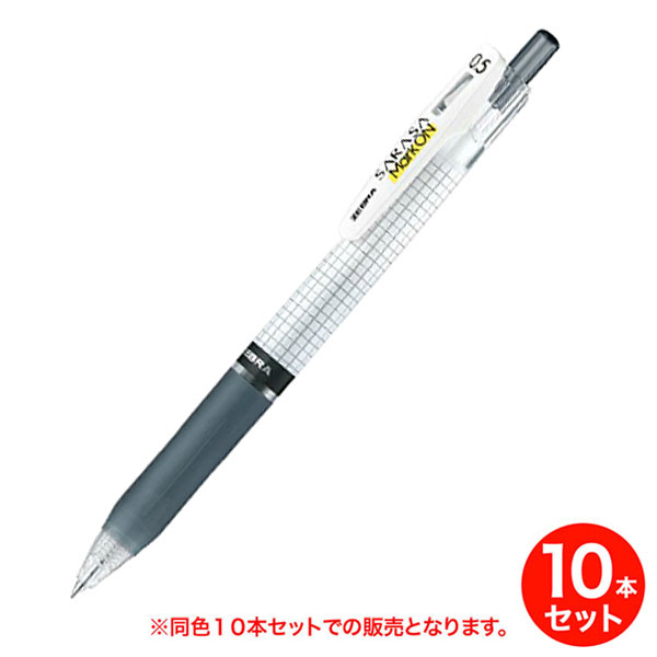 取り寄せ品】ゼブラ ZEBRA サラサマークオン 0.5 JJ77 同色10本