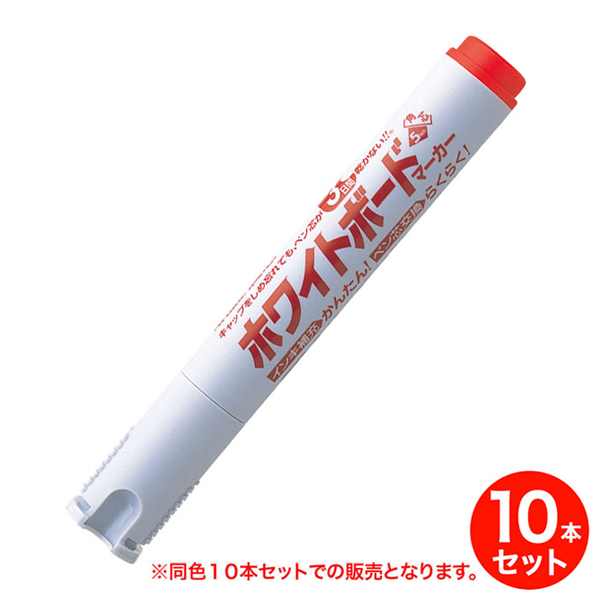取り寄せ品】シヤチハタ Shachihata アートライン潤芯 ホワイトボードマーカー 角芯 赤 K-529アカ 同色10本セット【メール便可】 赤 （品番：KM-SET-K-529-AKA-10）商品詳細【こまもの本舗】