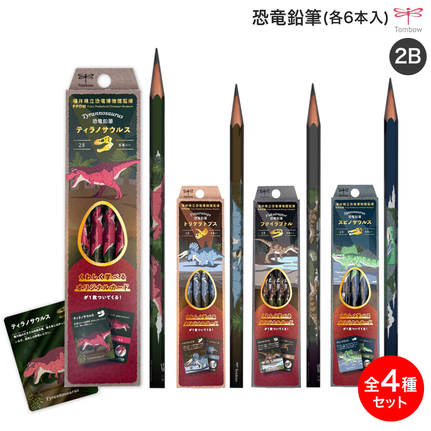 �ڸ���ۥȥ�ܱ�ɮ Tombow ��ε��ɮ 6�� 2B 6���� ��4�糧�å�  KP-KKY0�ڥ᡼���زġۡ���4�糧�å�