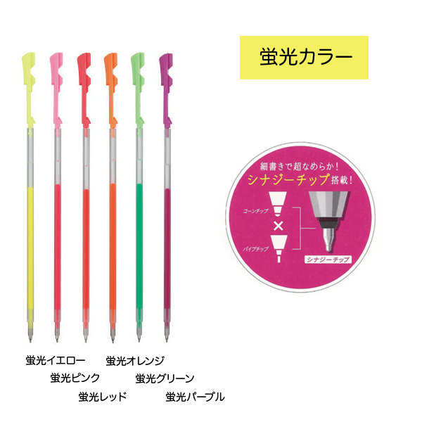 PILOT パイロット ハイテックCコレト 専用替芯 0.4mmタイプ 蛍光カラー6色セット【メール便可】 蛍光カラー6色セット（品番：KM-SET- LHKRF-10S4-K6）商品詳細【こまもの本舗】
