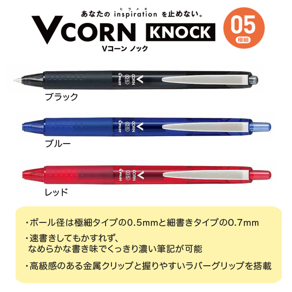 ڼʡPILOT ѥå ܡڥ VCORN KNOCK V Υå ˺ 0.5mmLVKN-15EF Ʊ10ܥåȡڥ᡼زġۡ3