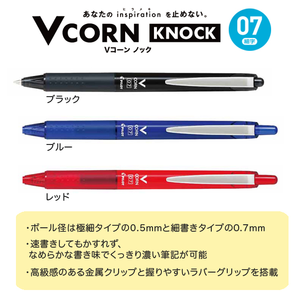 ڼʡPILOT ѥå ܡڥ VCORN KNOCK V Υå ٻ 0.7mm LVKN-15F Ʊ10ܥåȡڥ᡼زġۡ3