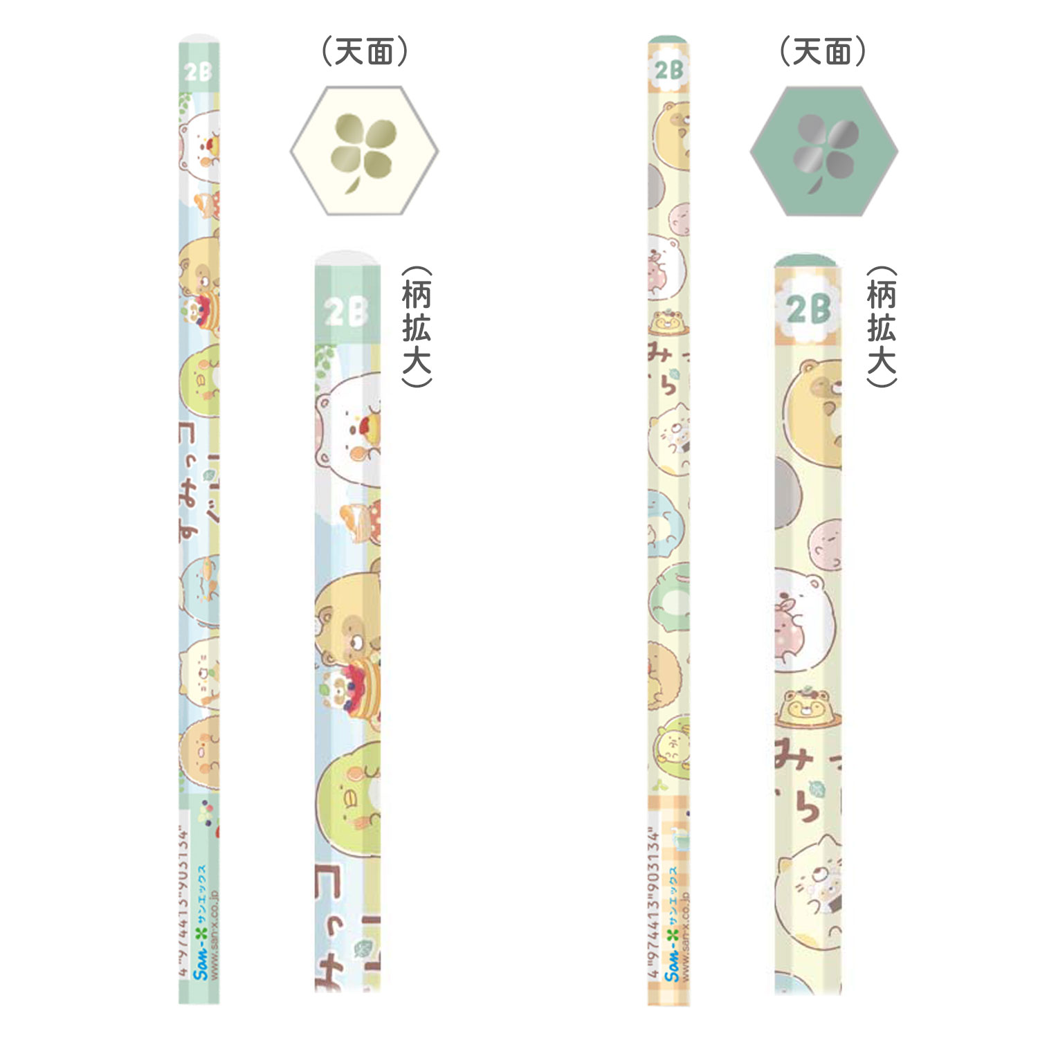 �ڸ���� ���󥨥å��� San-X ���ߤå����餷 ��ɮ 2B ����Ԥ� 4�糧�å� PH25701 �ڥ᡼���زġۡ�4�糧�å�