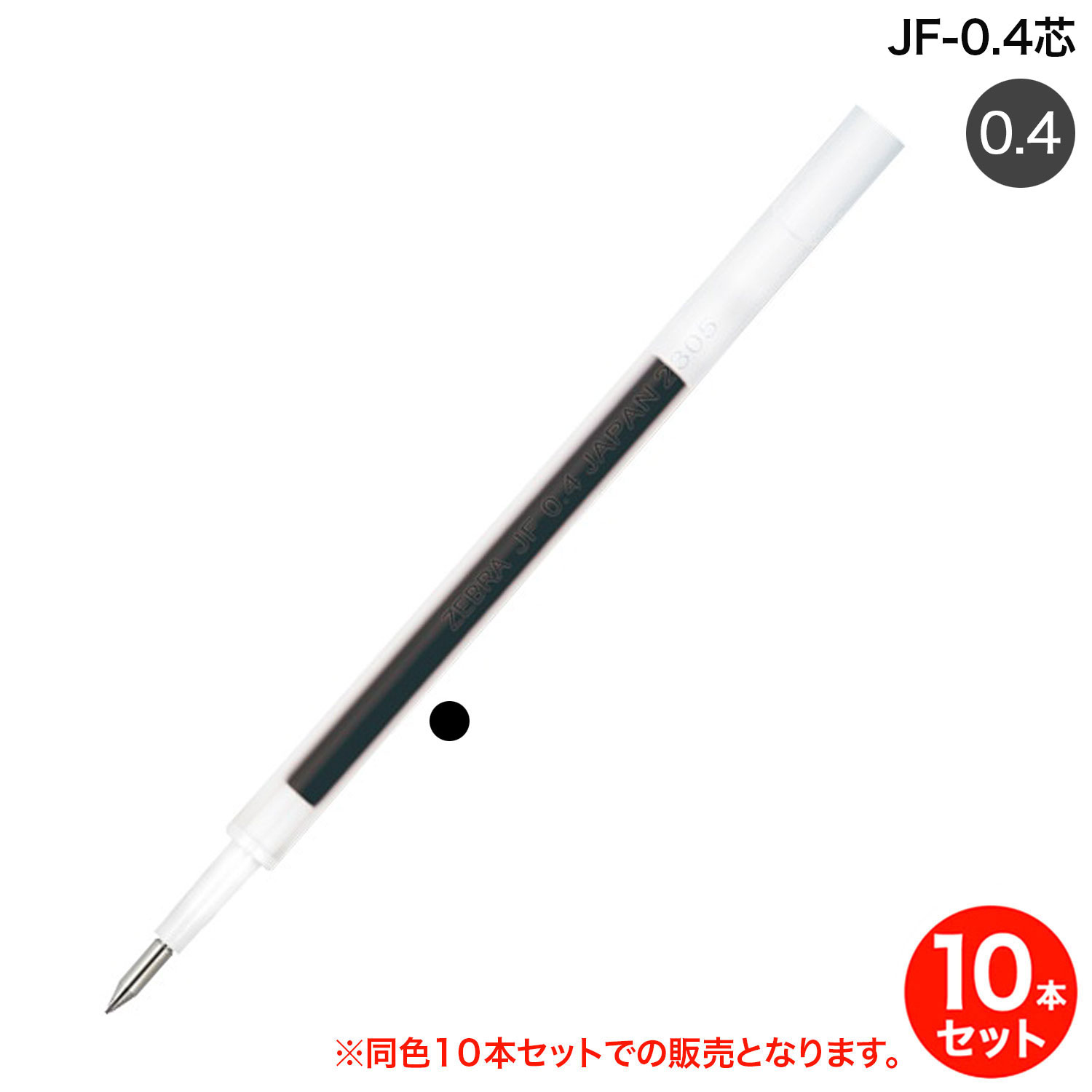 ڼʡۥ֥ ZEBRA JF-0.4 Ʊ10ܥå RJF4ڥ᡼زġۡΤ