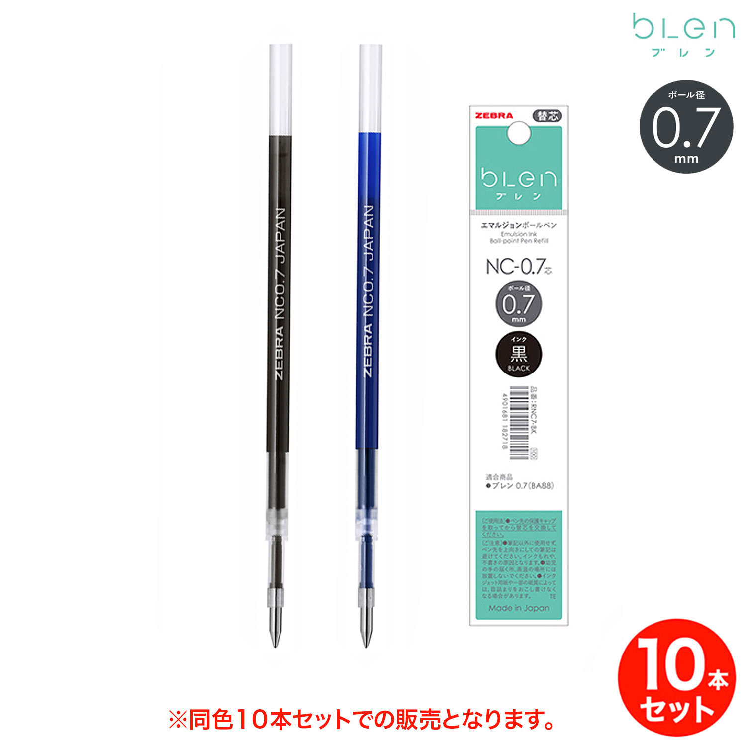 ڼʡۥ֥ ZEBRA NC-0.7 Ʊ10ܥå RNC7ڥ᡼زġۡ2