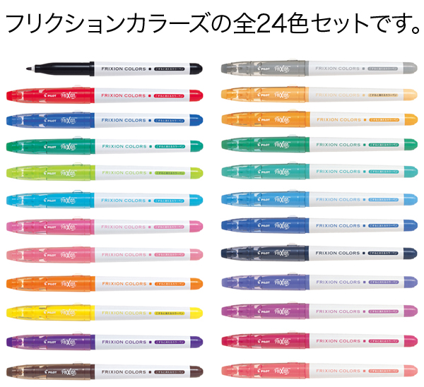 PILOT パイロット FRIXION COLORS フリクションカラーズ SFC-10M こま