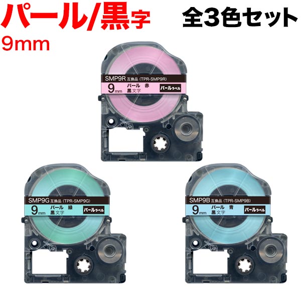 ���󥰥����� �ƥץ� PRO �ߴ� �ơ��ץ����ȥ�å� SMP9 �ѡ��� 3�����å� �ڥ᡼��������̵���ۡ�9mm���ѡ��롿��3�����å�