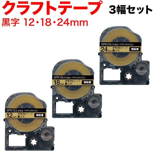 󥰥 ƥץ PRO ߴ ơץȥå SPK12J SPK18J SPK24J եȥ٥ 3å ̵ۡ12mm 18mm 24mm١ơסʸեȥ٥