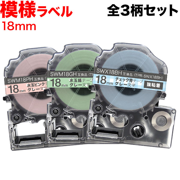 󥰥 ƥץ PRO ߴ ơץȥå SWM18 SMX18 ͥ٥ Ǵ 3å ̵ۡ18mmͥ٥롿3å