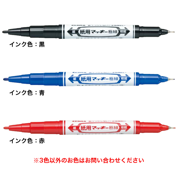 取り寄せ品】ゼブラ ZEBRA 紙用マッキー極細 WYTS5 同色10本 取り寄せ品】ゼブラ ZEBRA 紙用マッキー極細 WYTS5 同色10本
