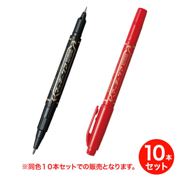 取り寄せ品】ゼブラ ZEBRA マッキーケア超極細 YYTH3 同色10本